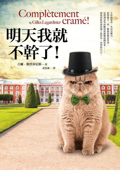 Comletement crane_cat_cover_5_1218_2